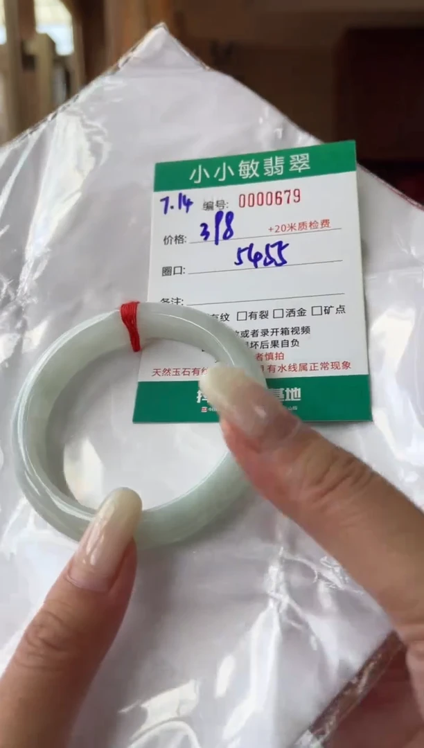 翡翠手镯未镶嵌A货手镯