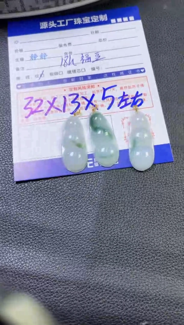 【闪购商品】翡翠颈饰18K金镶嵌福豆多样性/发一件（赠绳）