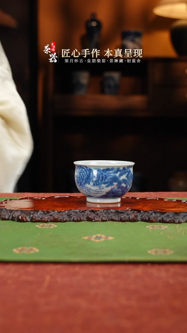 景琳藏福利杯闲逸山水小福袋杯