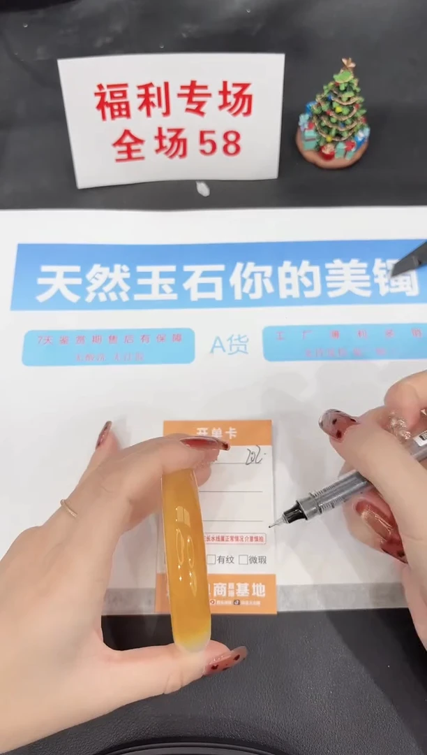 未镶嵌手镯石英质玉202-58.4