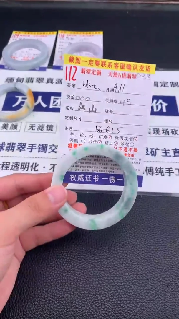 未镶嵌定制翡翠冰*112#手镯定制链接