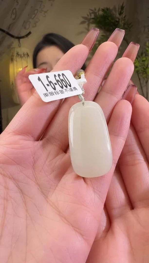 【闪购商品】和田玉颈饰未镶嵌1-6-660无事牌