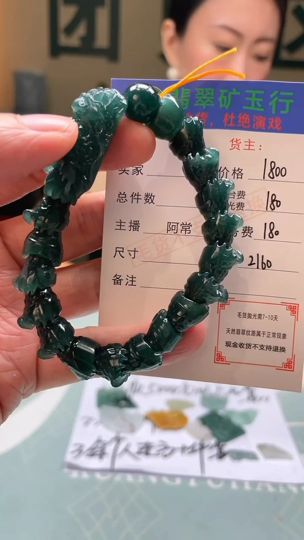 未镶嵌定制翡翠吴****馆毛货-不退不换-
