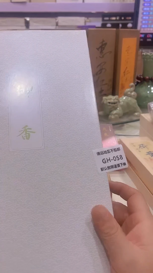 瓷片氷058回流产品谨慎参拍。