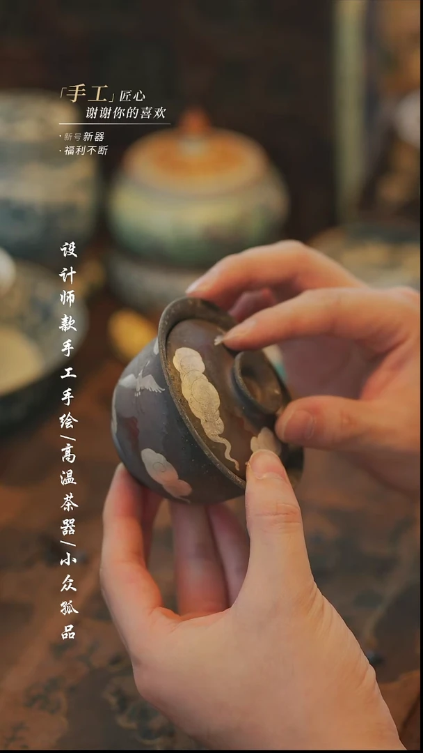【溯本】瓷片***瓷片605