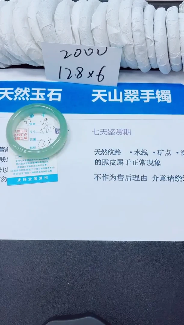 石英质玉手镯未镶嵌25/58.2