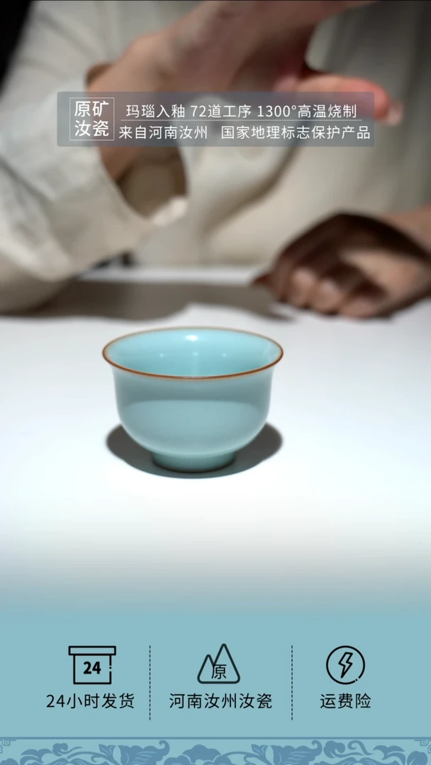 【闪购商品】汝瓷天青圈足小压手杯