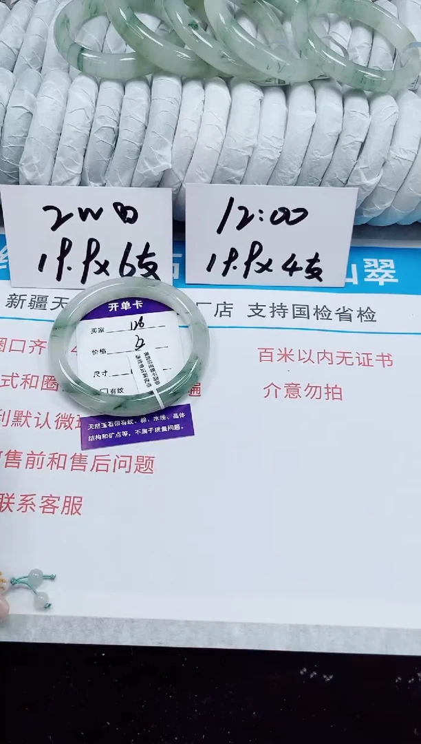 未镶嵌手镯石英质玉126-64/65