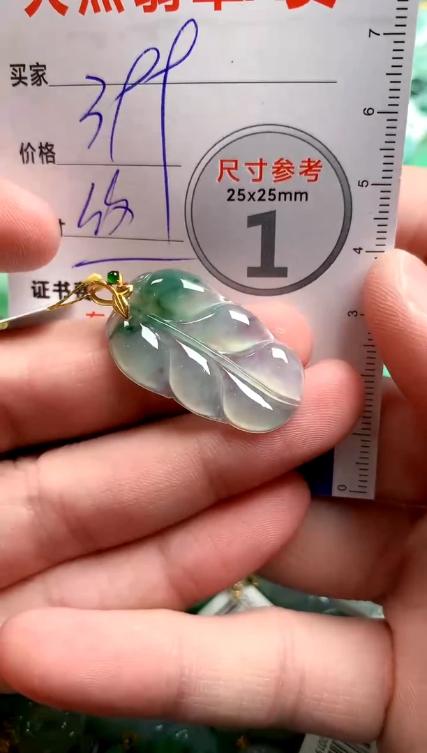 翡翠18K金镶嵌颈饰0665157367