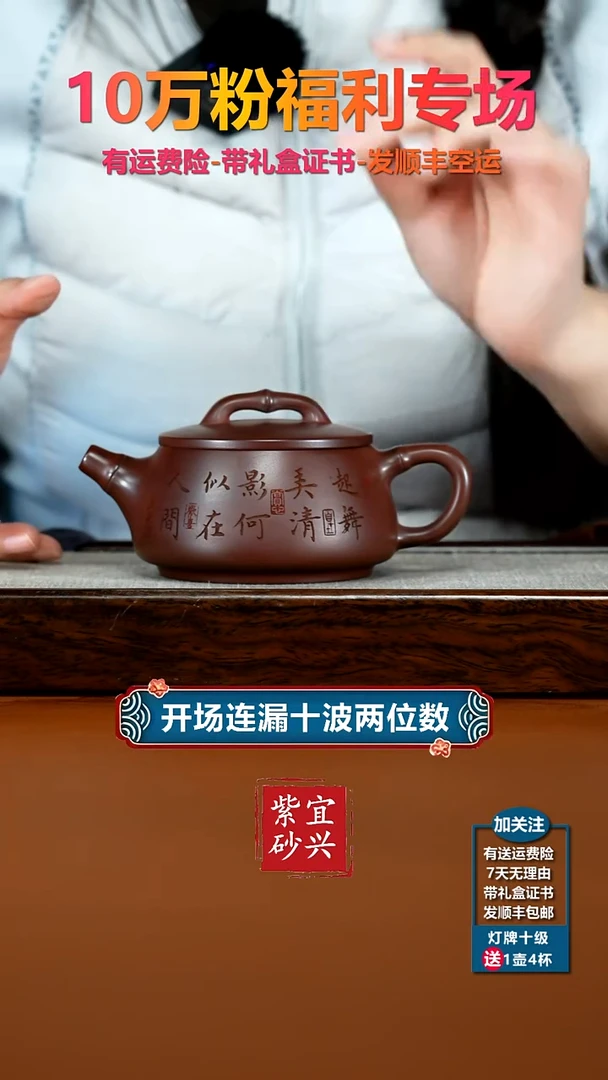 茶壶紫砂范青龙血砂清影竹瓢230cc