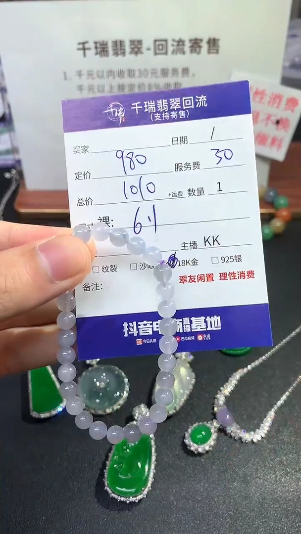 【闪购商品】翡翠手链未镶嵌手链回流不退不换|1010+0