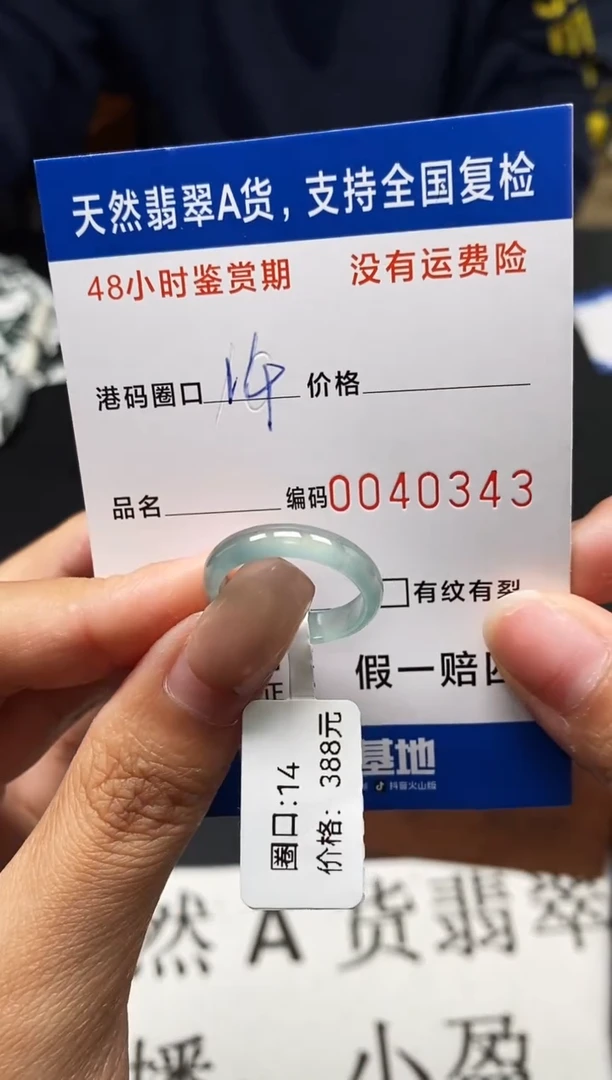 未镶嵌戒指翡翠天然A货翡翠0343