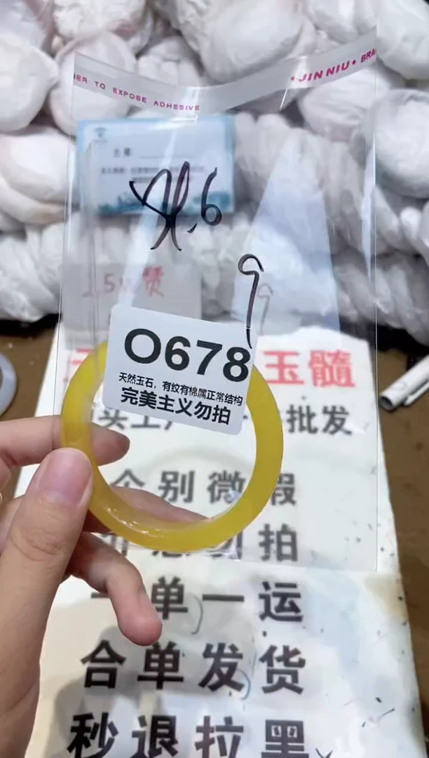 手镯玛瑙/玉髓未镶嵌54
