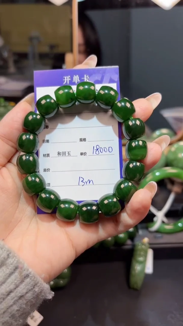 【闪购商品】和田玉（碧玉）手串未镶嵌1