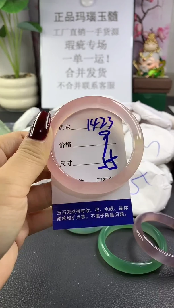 手镯玛瑙/玉髓未镶嵌1423
