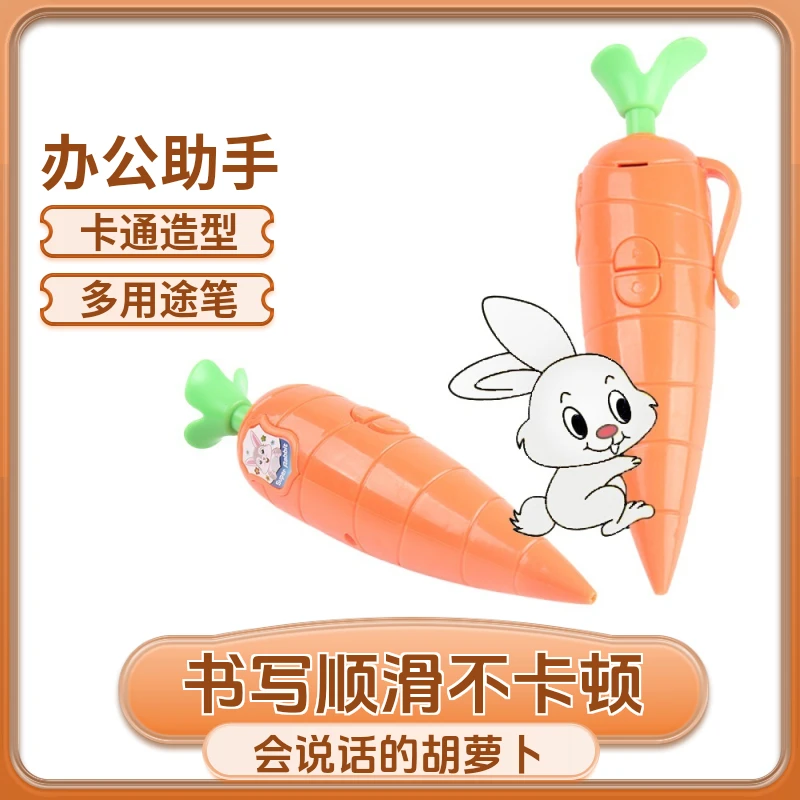 朱迪可爱胡萝卜玩偶录音笔玩具学习专用网红同款玩具圆珠笔录音器