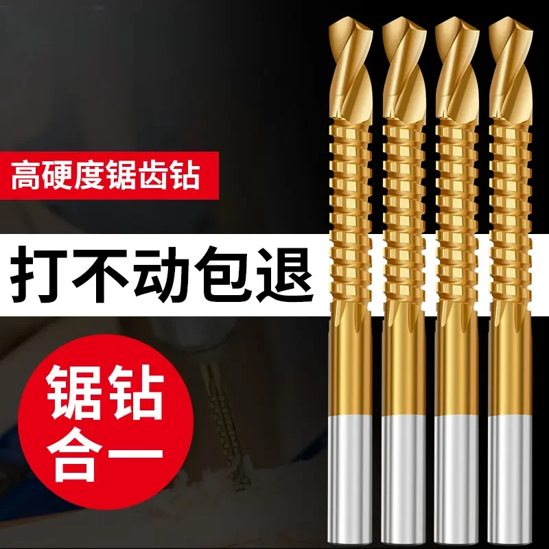 首力锯齿钻拉花钻头麻花木工钻头打孔合一开孔转合金切割电钻工具
