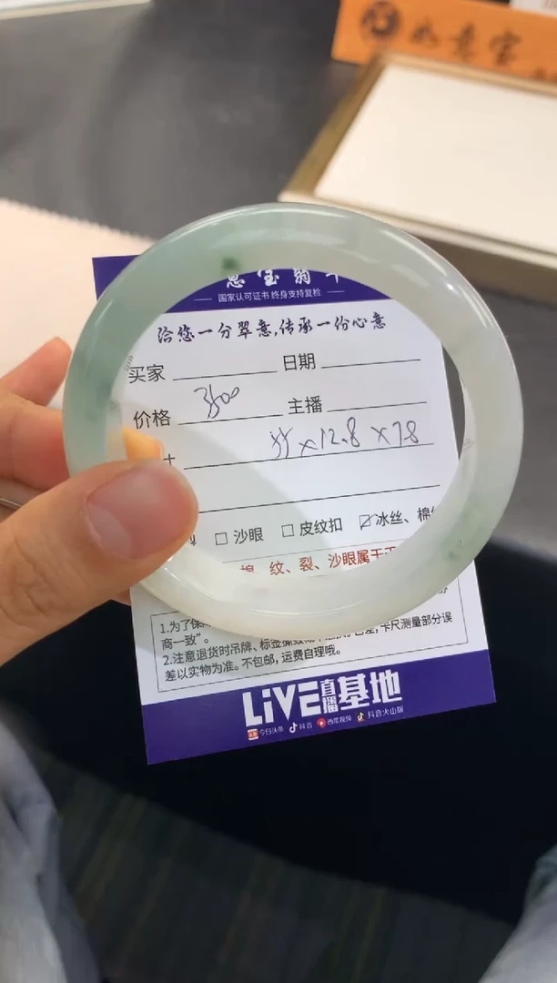 【闪购商品】翡翠手镯未镶嵌