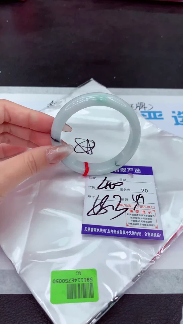【闪购商品】翡翠手镯未镶嵌11111111111111