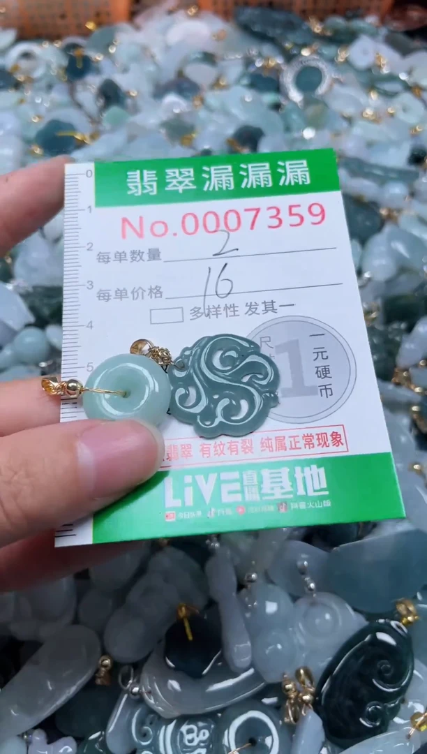 颈饰未镶嵌翡翠7359