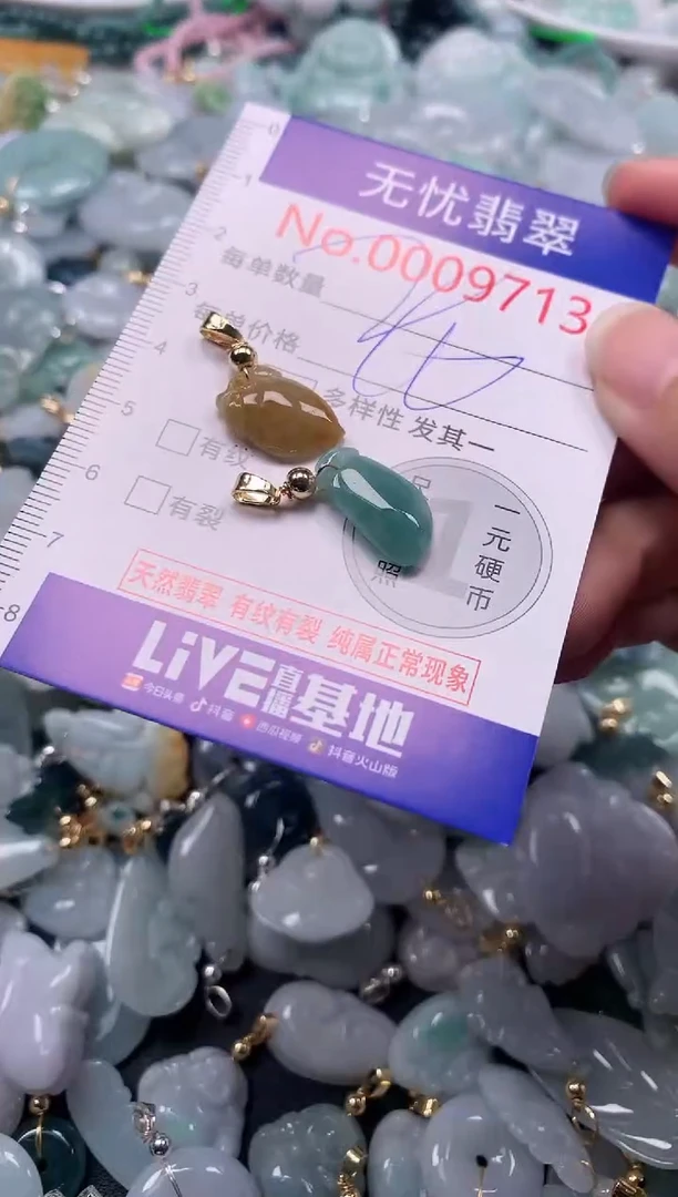 吊坠(不含链)未镶嵌翡翠9713