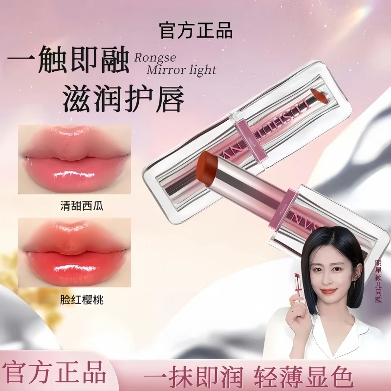 【明星同款】罗娜玻光嘟嘟唇蜜精华女神淡化唇纹素颜显白固色唇蜜膏