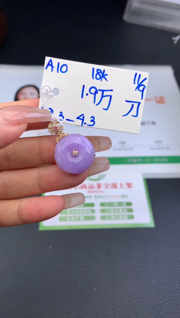 颈饰18K金镶嵌翡翠吊坠