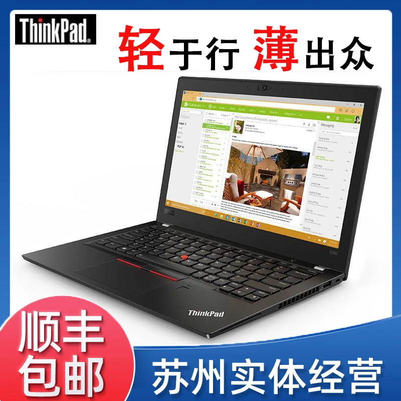 9新 ThinkPad   联想X280 8TH 原装12.5寸小屏便携笔记本电脑@