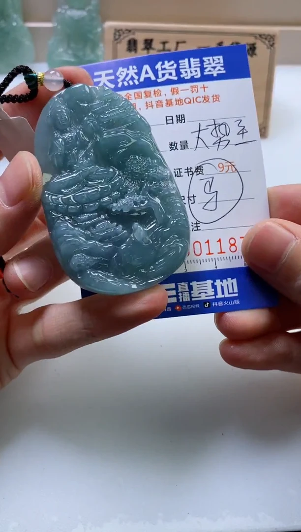 翡翠挂件未镶嵌