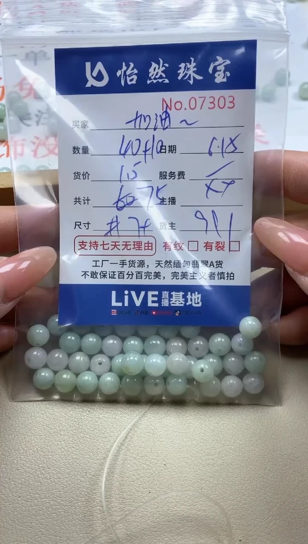 未镶嵌手串翡翠加****贝单：07303