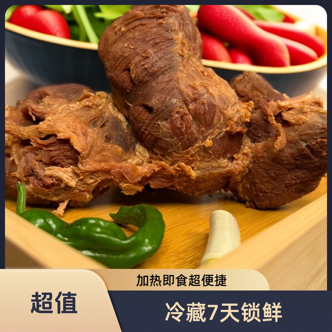 【老卤牛腱子】清真老卤牛里脊软烂鲜香有筋有肉有雪花现卤现发