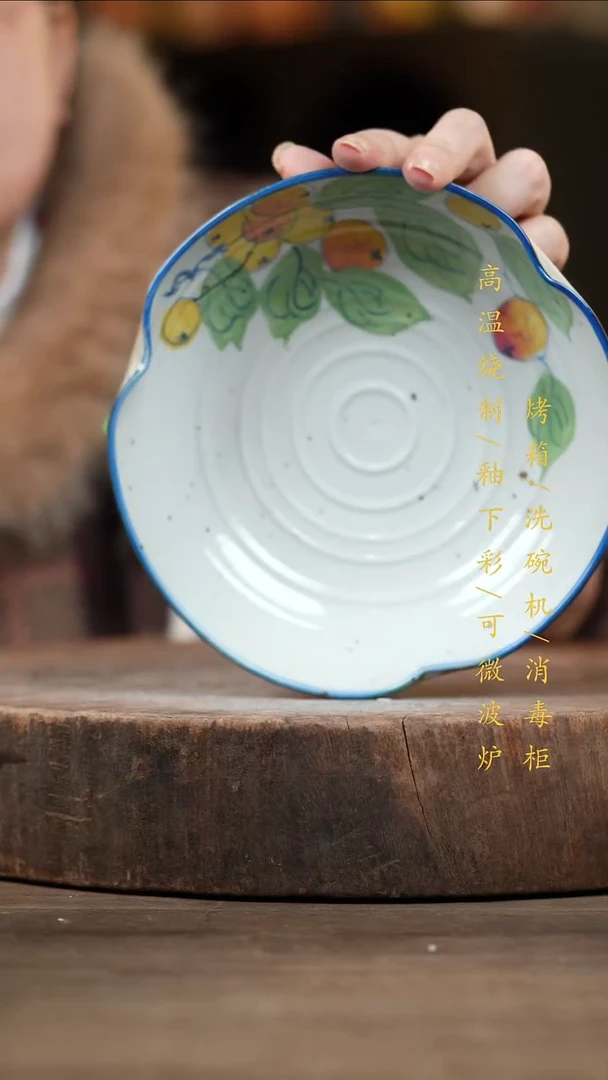 瓷片景德镇高温釉下彩（食品级）