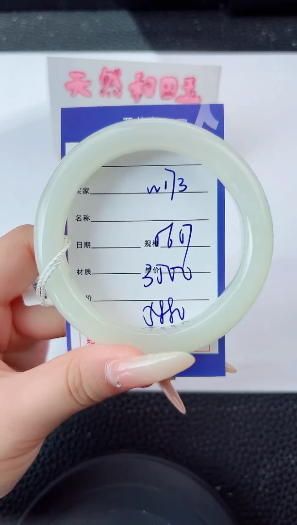 未镶嵌手镯和田玉173嗨购微色差T 7