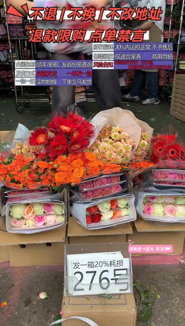 276号♥含20%耗损发一箱