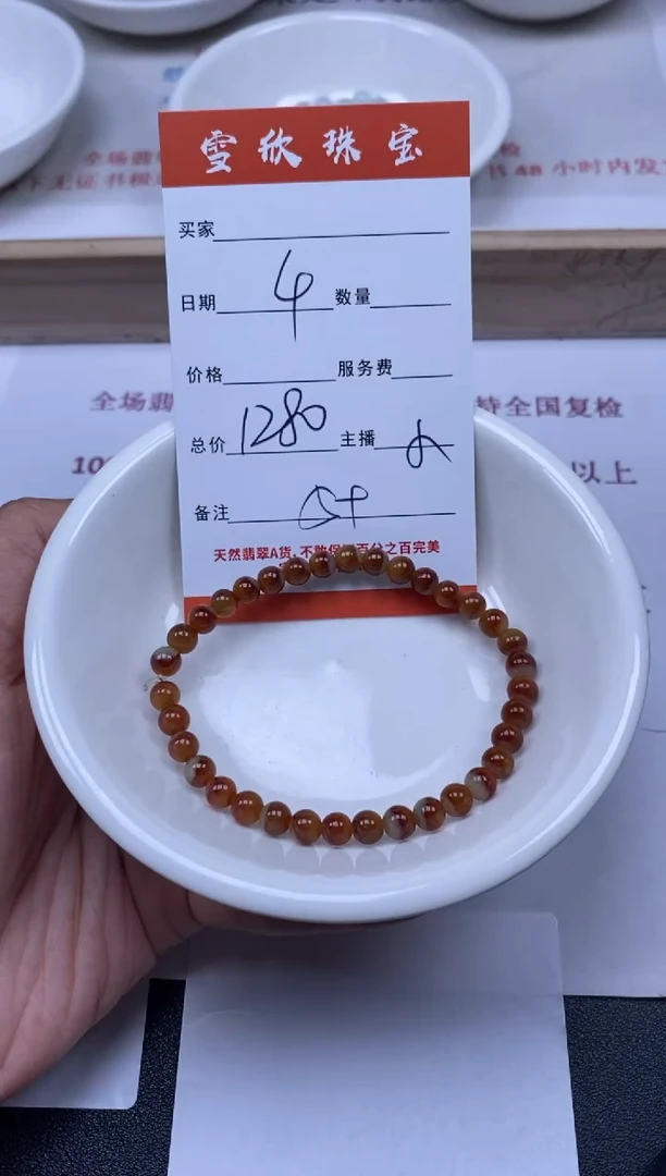 【闪购商品】翡翠颈饰未镶嵌雪欣散珠定制diy