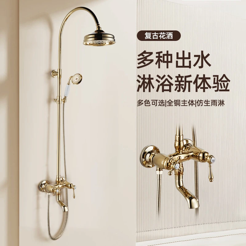 轻奢欧式黄铜金色花洒仿古家用淋浴冷热水龙头可升降花洒套装浴室