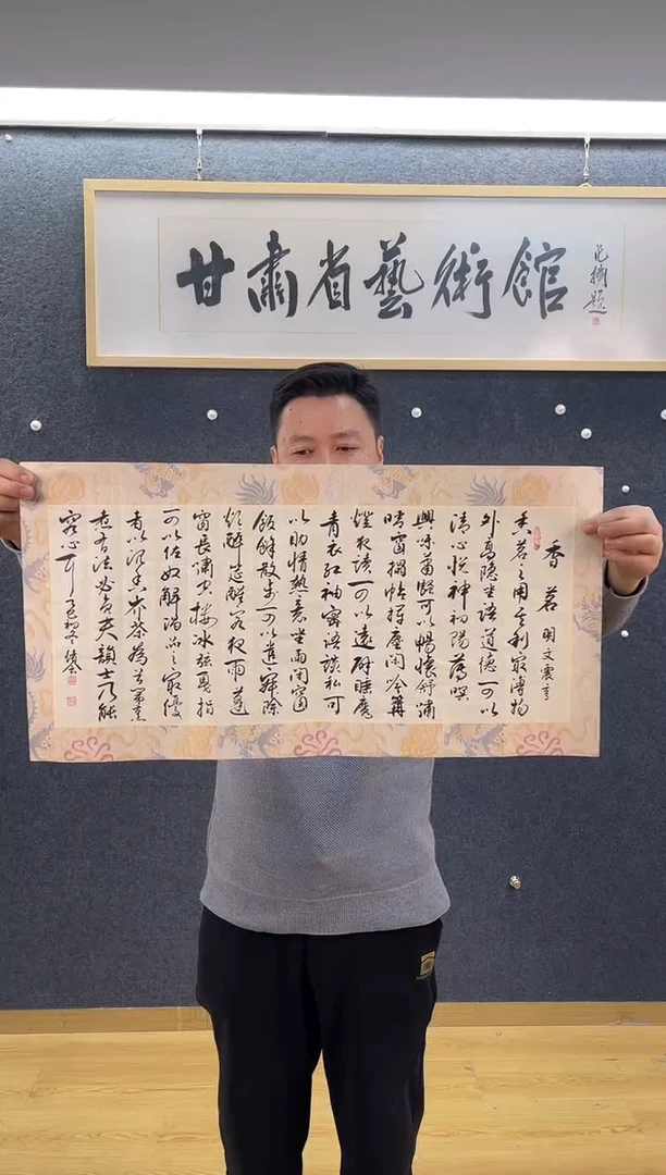 书法9355贾绪H香茗两平尺