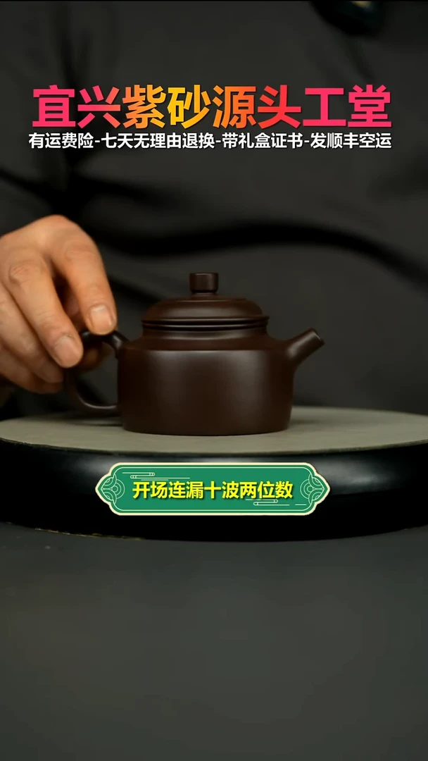 茶壶紫砂蒋静明一厂老紫泥光素德中200CC