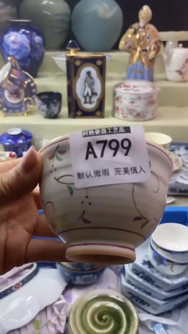 件红**客瓷片 默认微瑕 完美慎入799