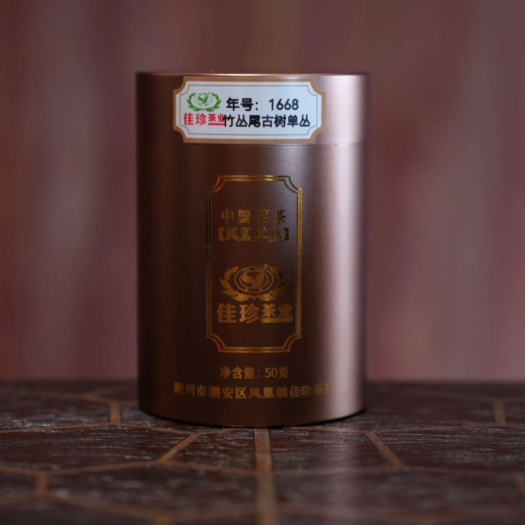 【2016年大庵竹枞尾古树单丛】50g | 大庵村百年古树茶（1668）