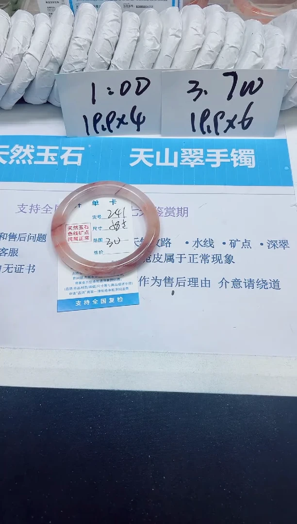 石英质玉手镯未镶嵌241/58.5