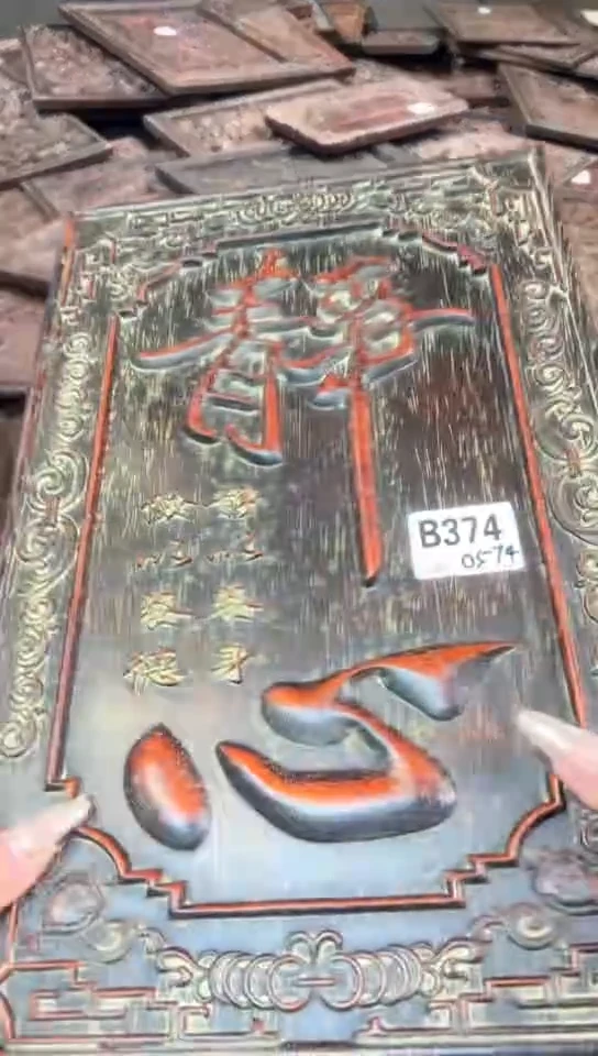 【闪购商品】木S012雕刻板链接以直播间为准