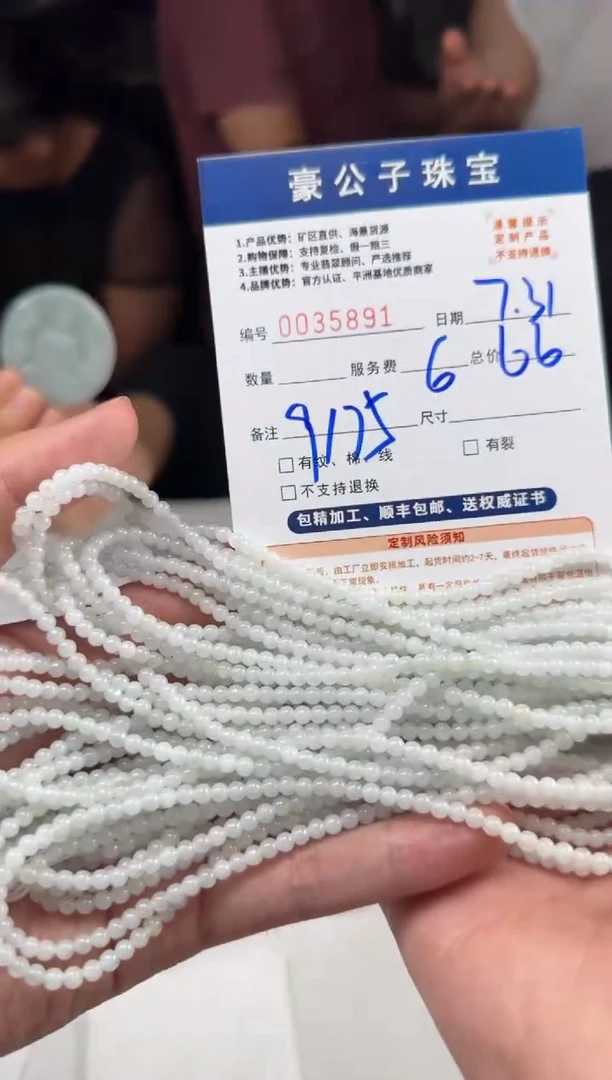 翡翠未镶嵌颈饰35891（多样性发货一件）