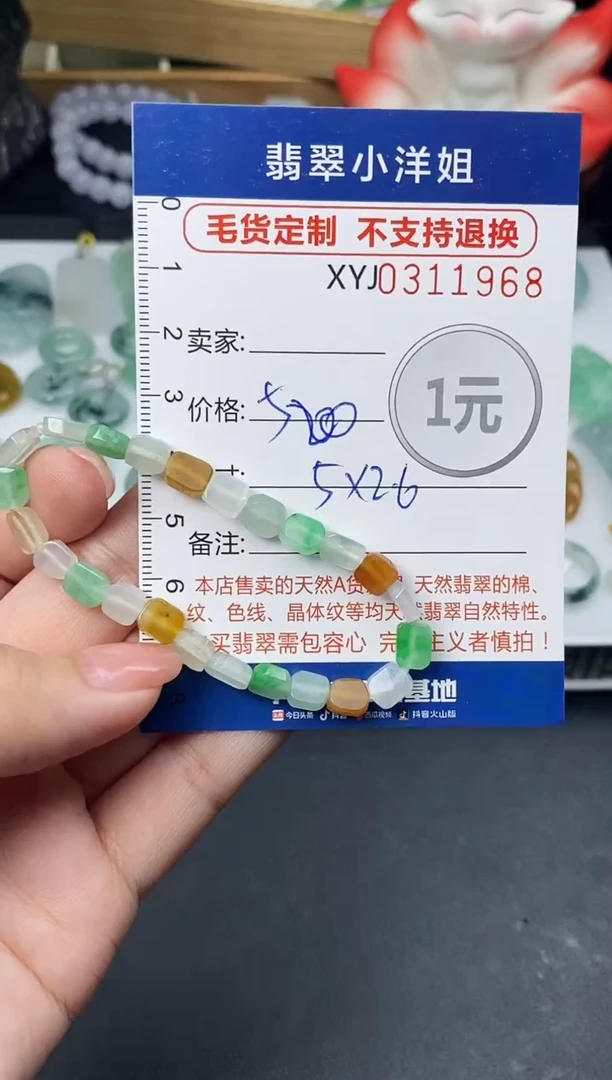 未镶嵌定制翡翠毛货商品 不退换/ 1970