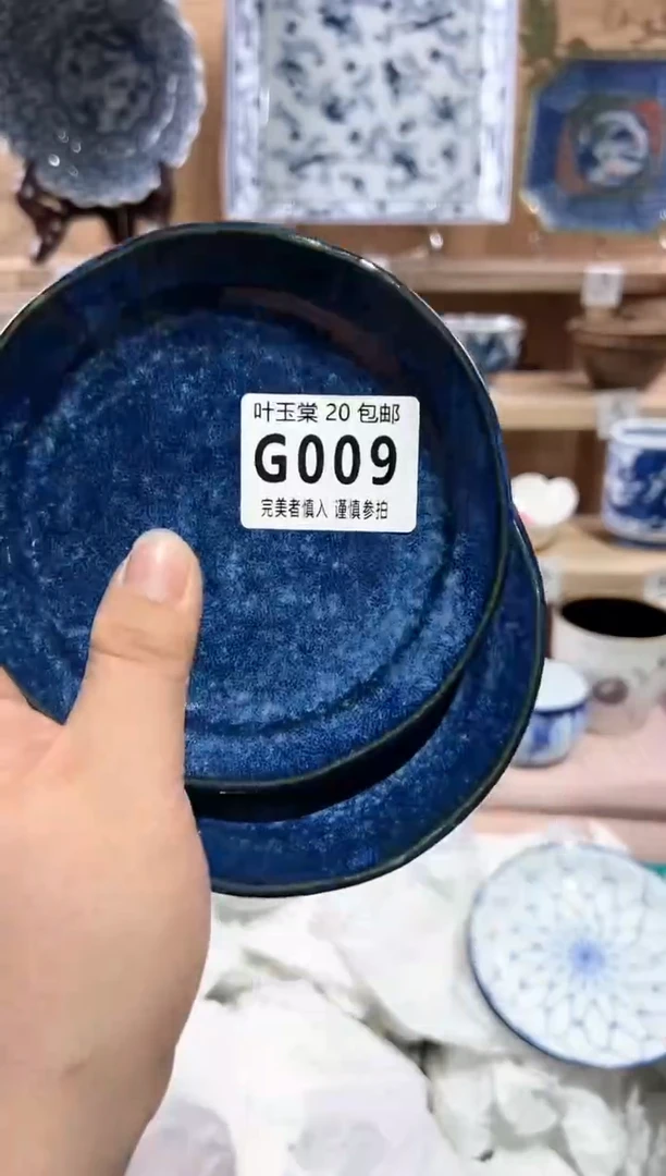 【闪购商品】瓷片当天满20米包邮G009