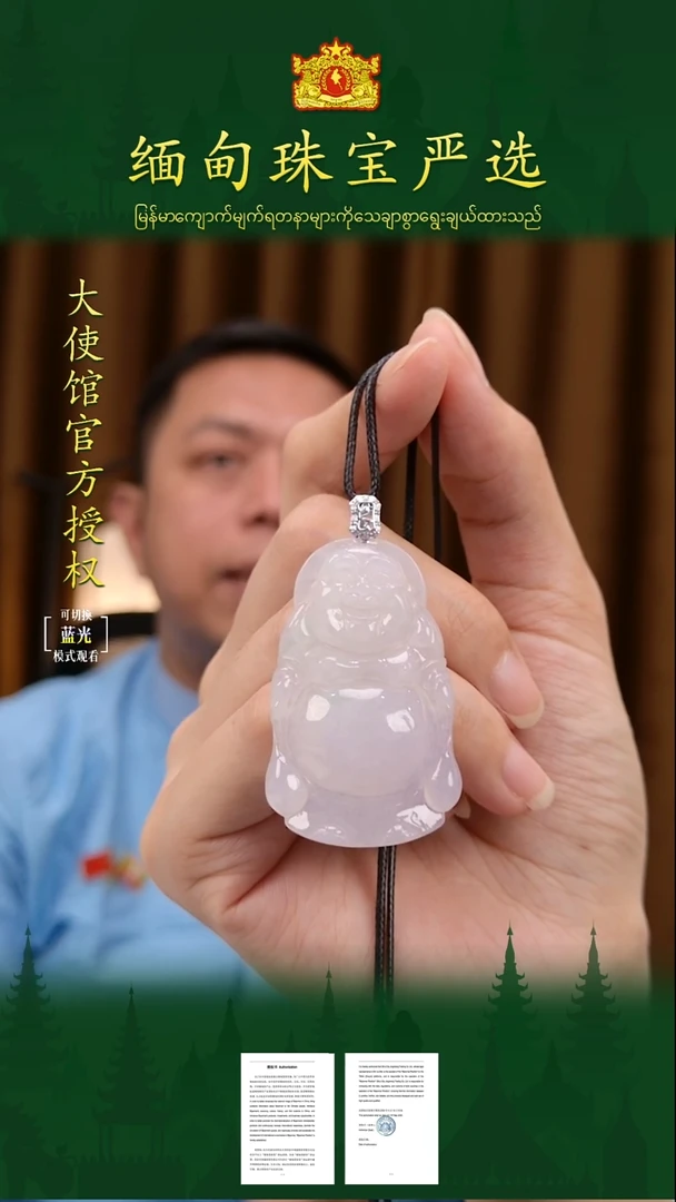 翡翠18K金镶嵌吊坠(不含链) 缅甸珠宝严选馆JQ