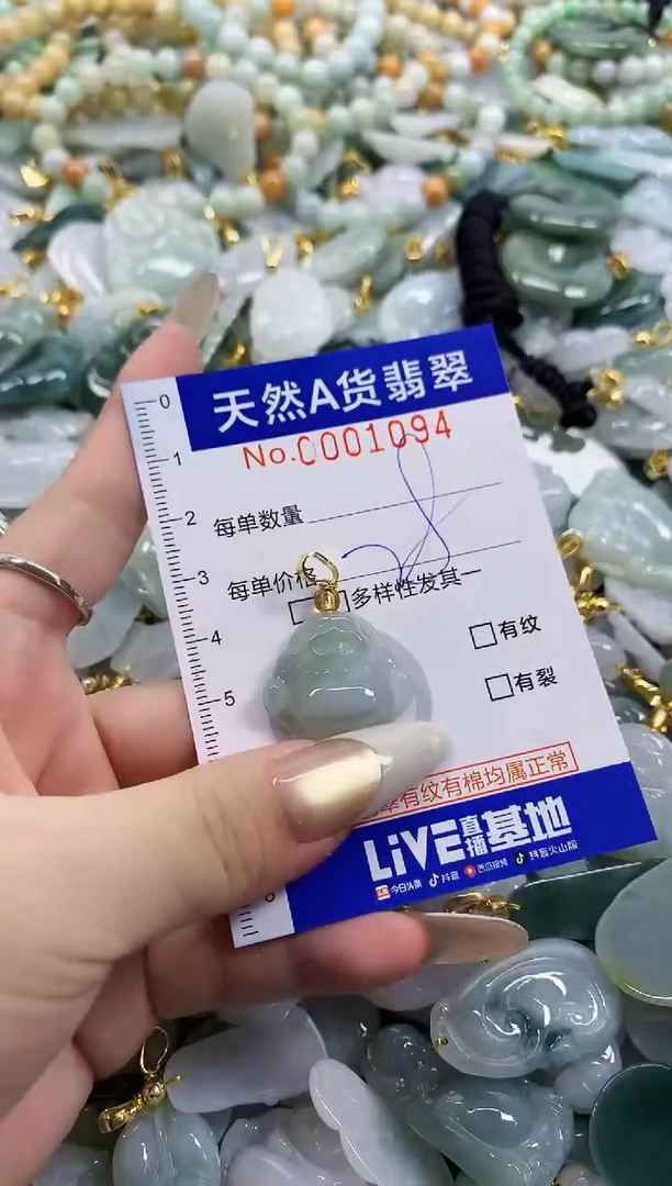 颈饰未镶嵌翡翠天然A货翡翠