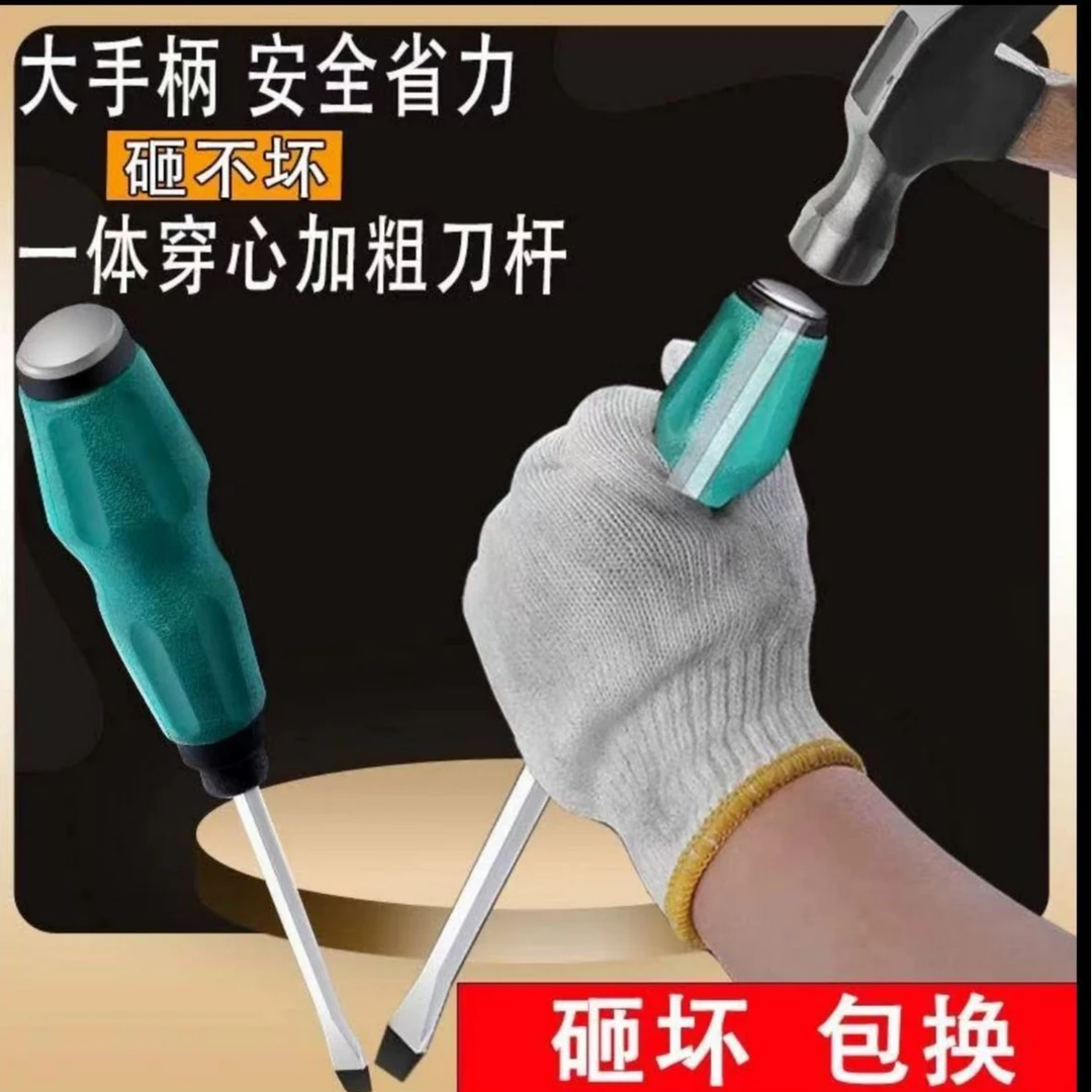 阿天专属 到手一字型和十字形通心可敲击带磁螺丝刀
