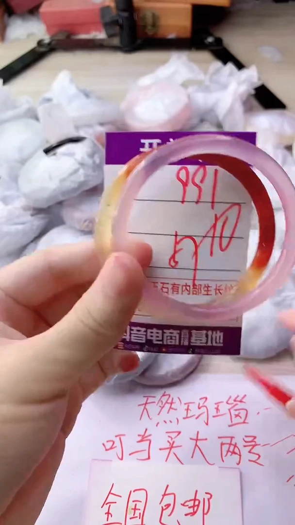 手镯玛瑙/玉髓未镶嵌991