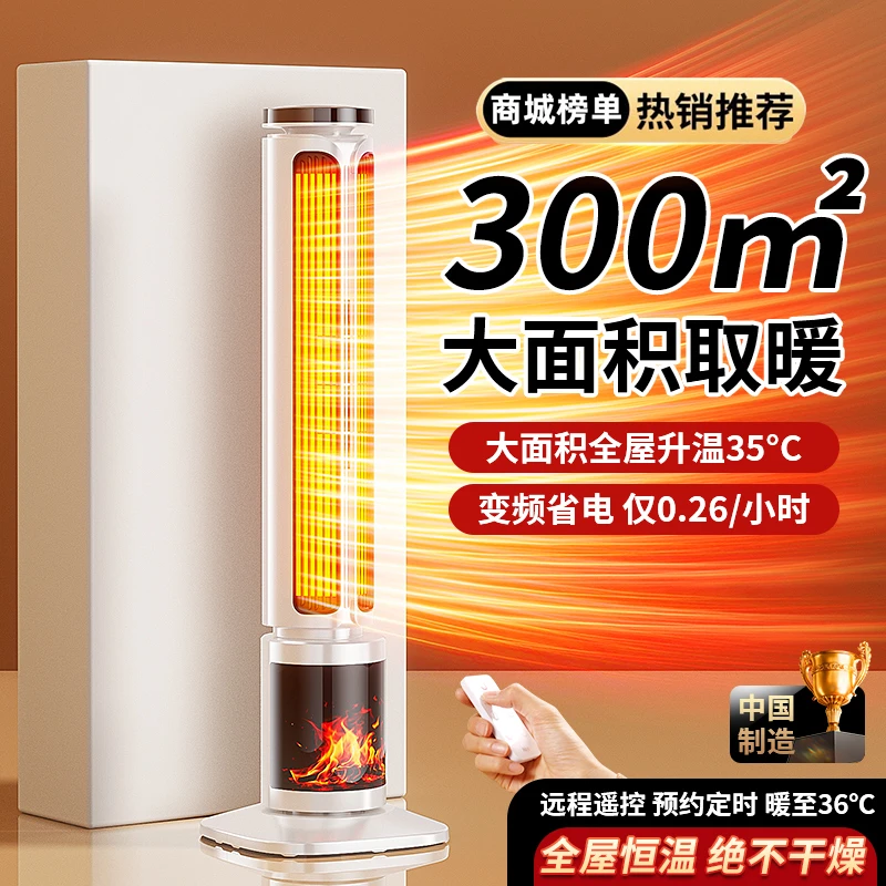 AI石墨烯暖风机2025新款取暖器家用取暖神器冬季热风小太阳电暖器